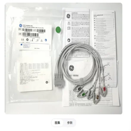 GE Healthcare CAM B30 — Американский стандарт монитора ЭКГ Кабель отведений, кабель с зажимом на 5 отведений 2106389-001